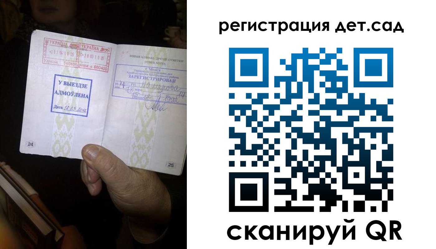 временная прописка в Астрахани