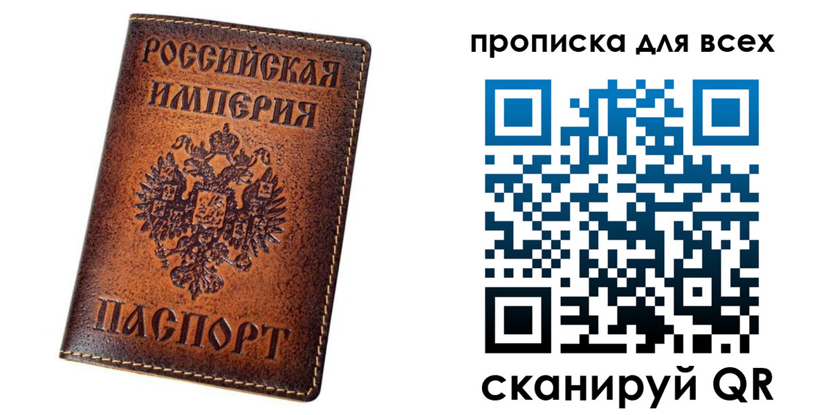 прописка в квартире в Астрахани