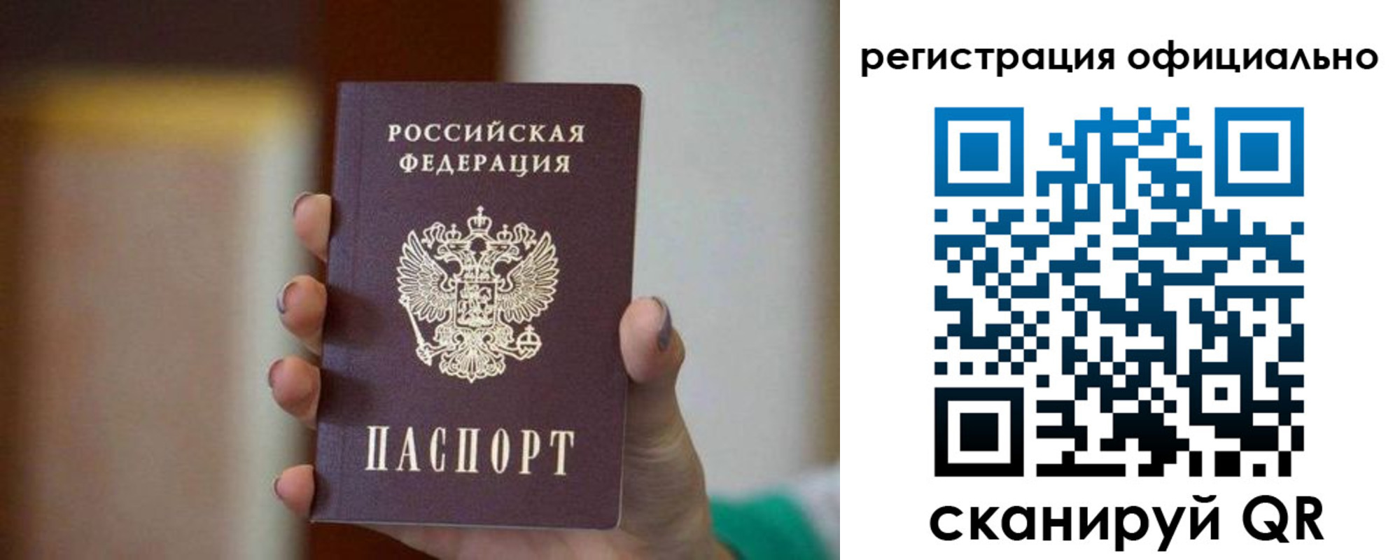 временная регистрация для школы в Астрахани