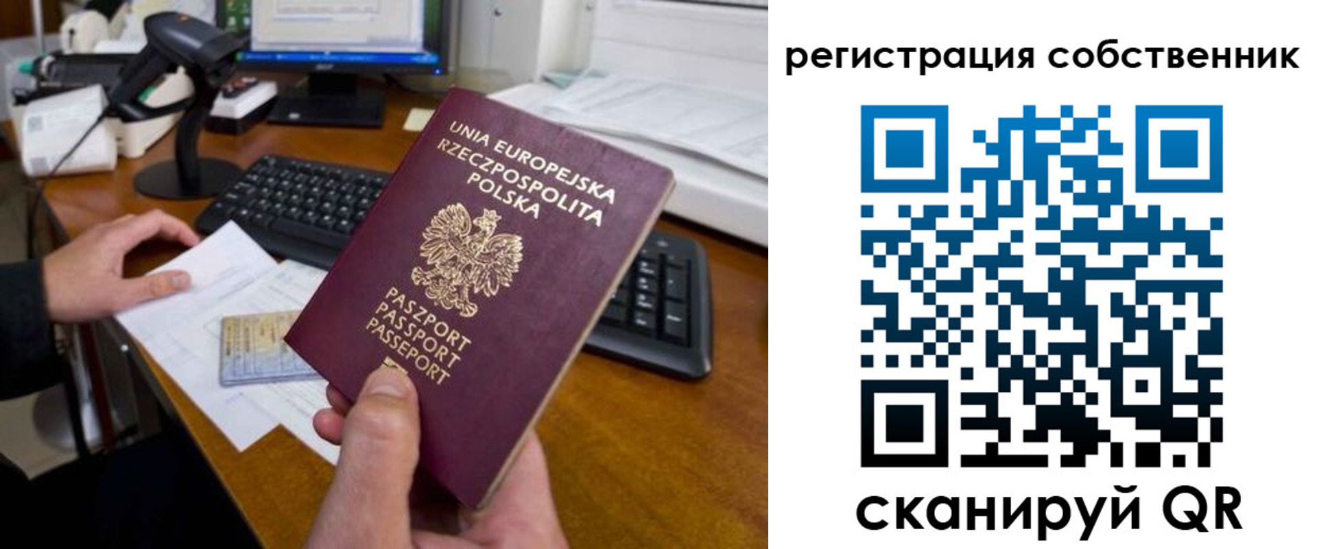 временная регистрация поиск в Астрахани