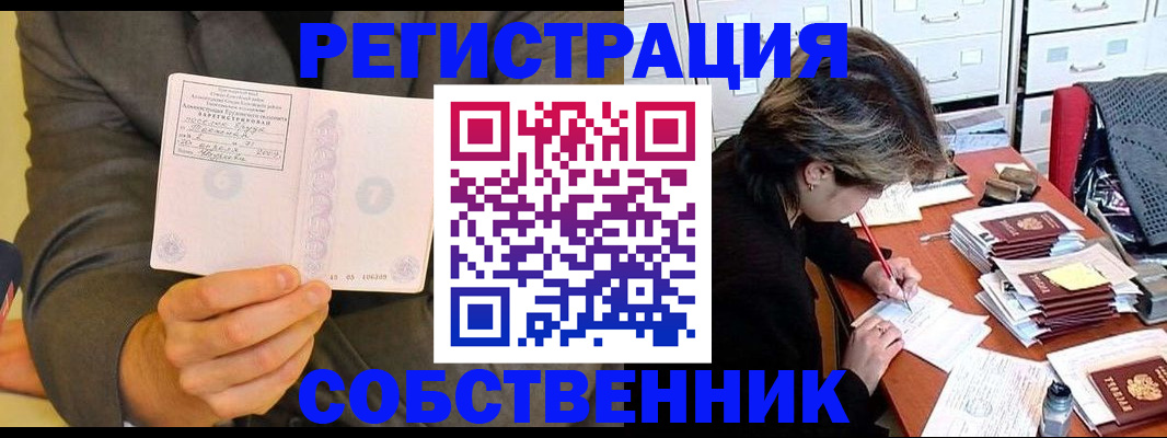 временная регистрация адрес в Астрахани