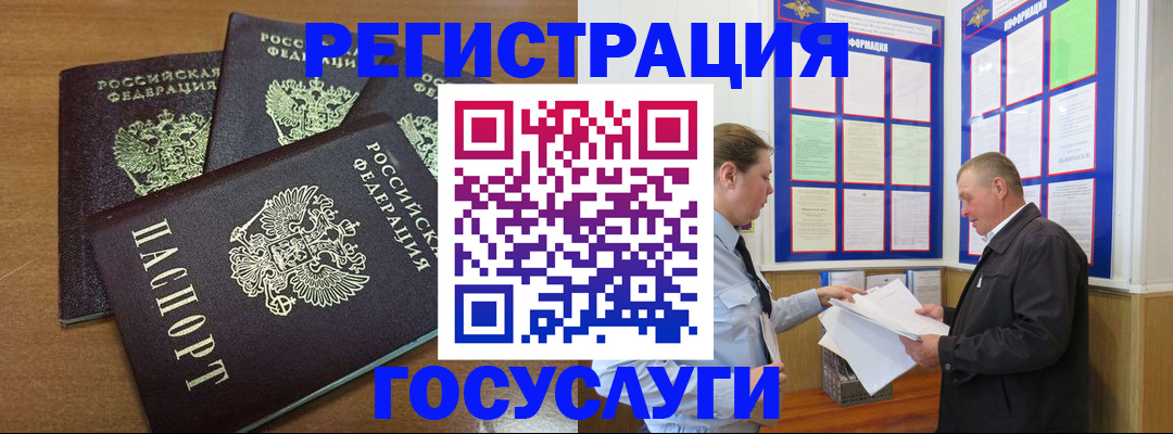 временная регистрация надежно в Астрахани