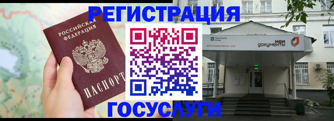 прописка штамп в Астрахани