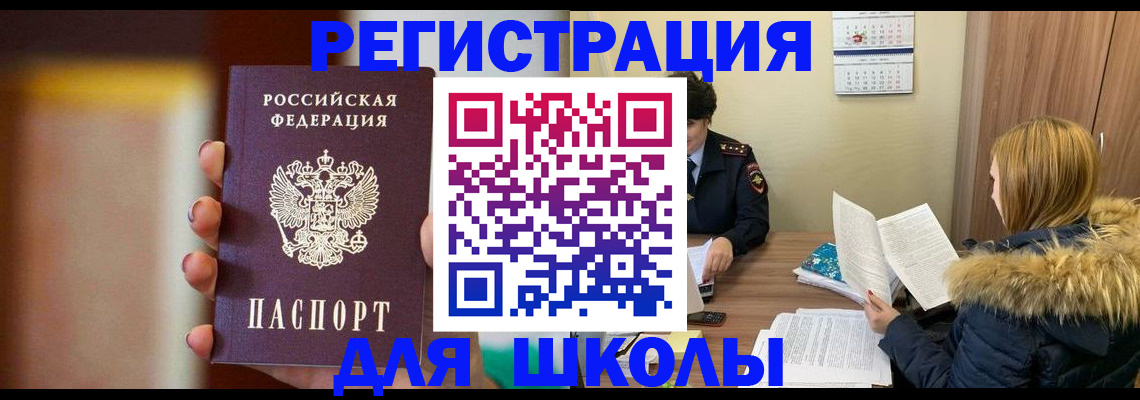 временная регистрация надежно в Астрахани